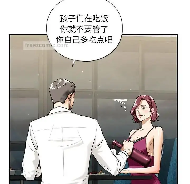 漫画《不要欺负我姐姐》第17话第20张图