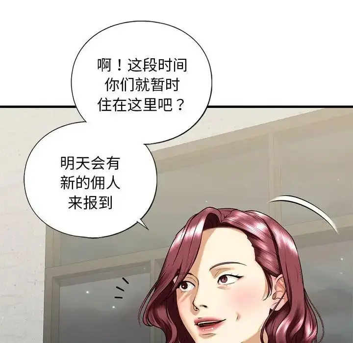 漫画《不要欺负我姐姐》第17话第22张图