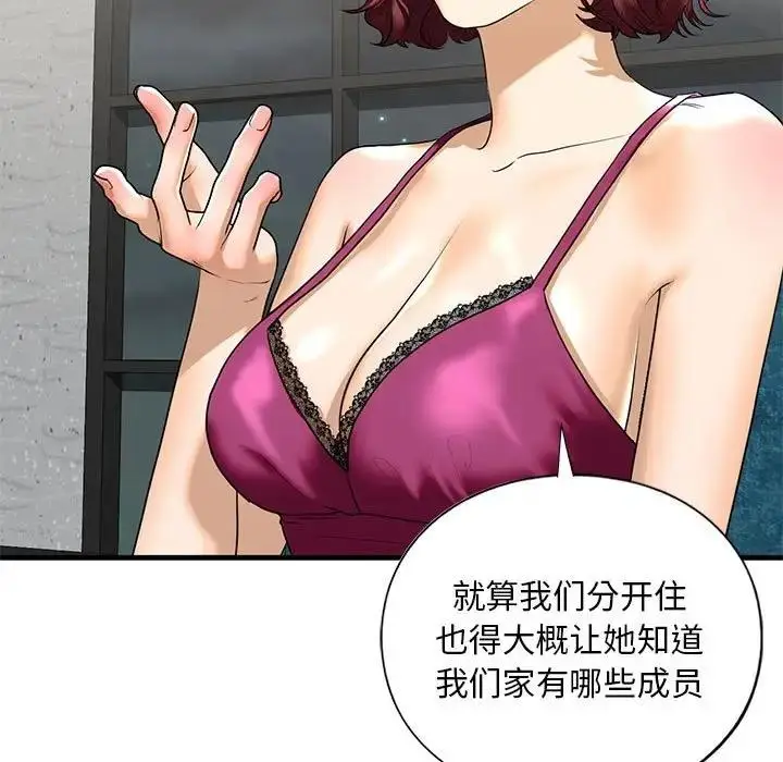 漫画《不要欺负我姐姐》第17话第23张图