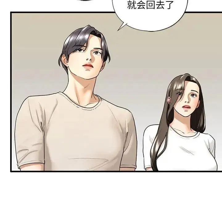 漫画《不要欺负我姐姐》第17话第25张图