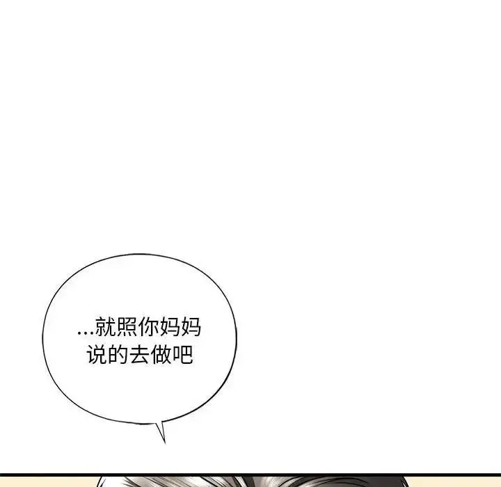 漫画《不要欺负我姐姐》第17话第26张图