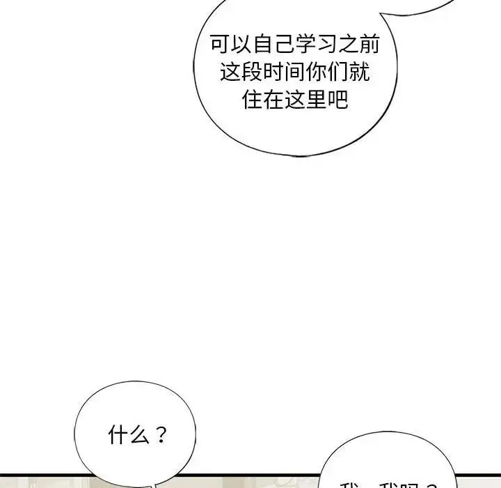 漫画《不要欺负我姐姐》第17话第28张图