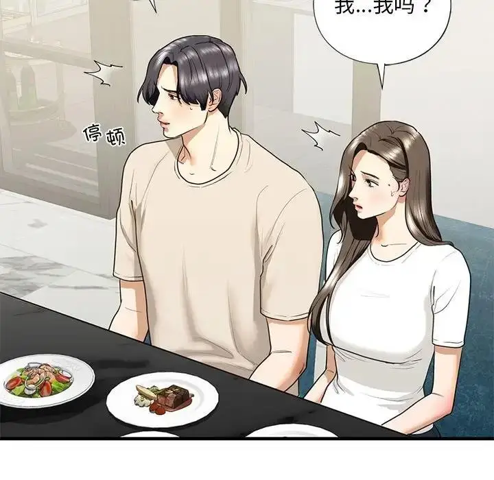 漫画《不要欺负我姐姐》第17话第29张图