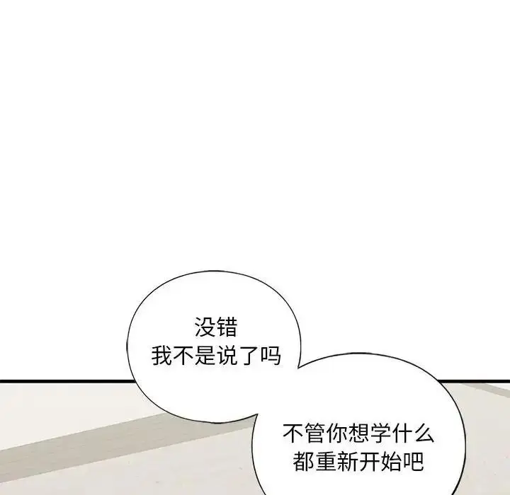 漫画《不要欺负我姐姐》第17话第30张图