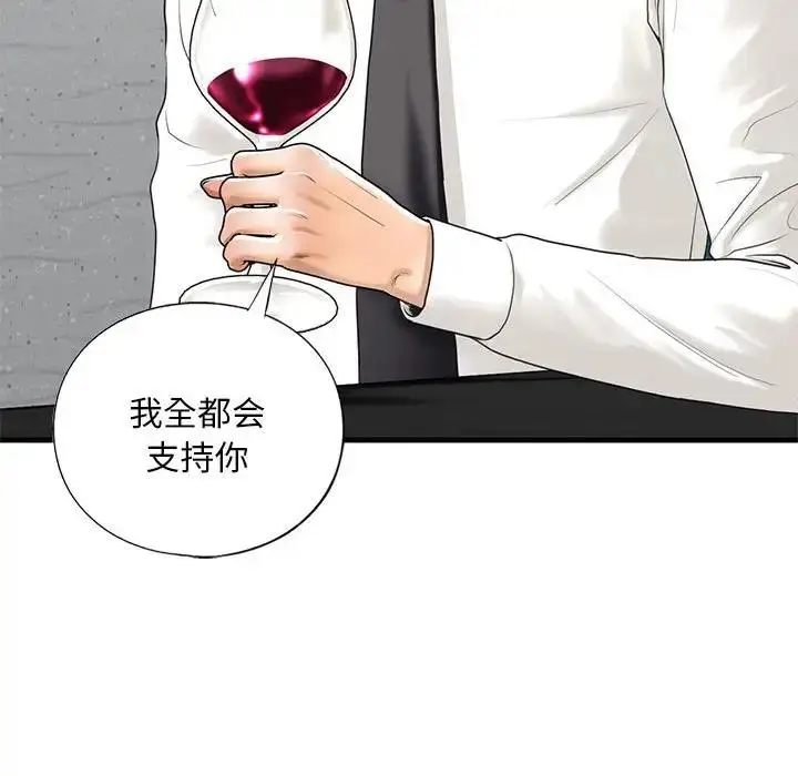 漫画《不要欺负我姐姐》第17话第32张图