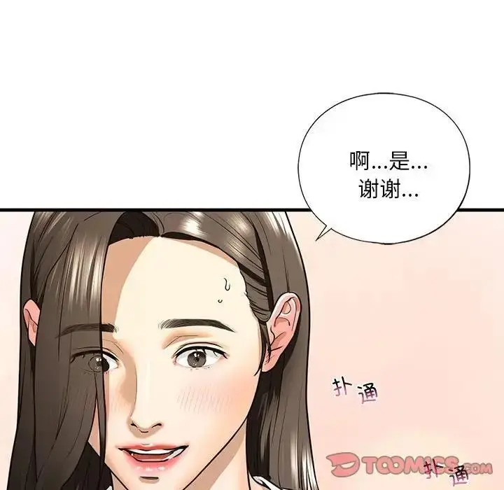 漫画《不要欺负我姐姐》第17话第33张图