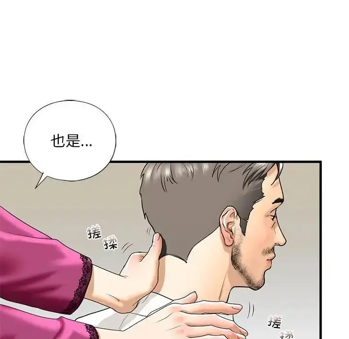 漫画《不要欺负我姐姐》第17话第42张图