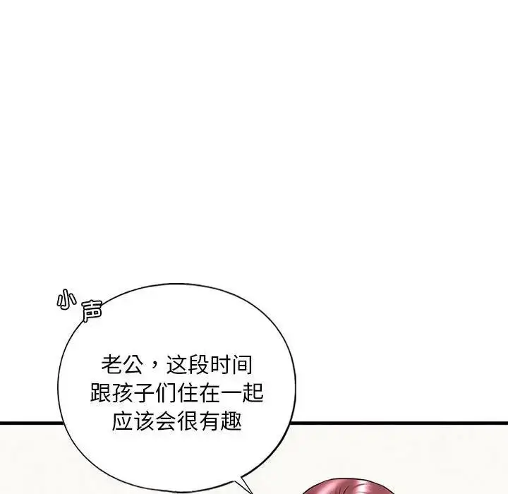 漫画《不要欺负我姐姐》第17话第46张图