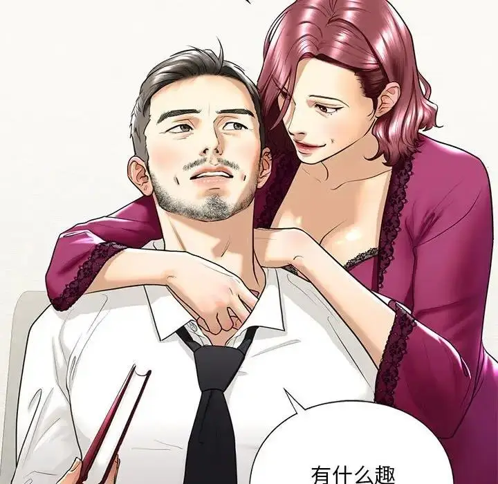 漫画《不要欺负我姐姐》第17话第47张图