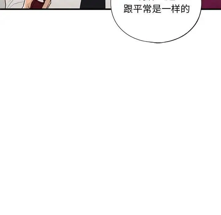 漫画《不要欺负我姐姐》第17话第48张图