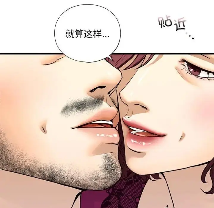 漫画《不要欺负我姐姐》第17话第49张图