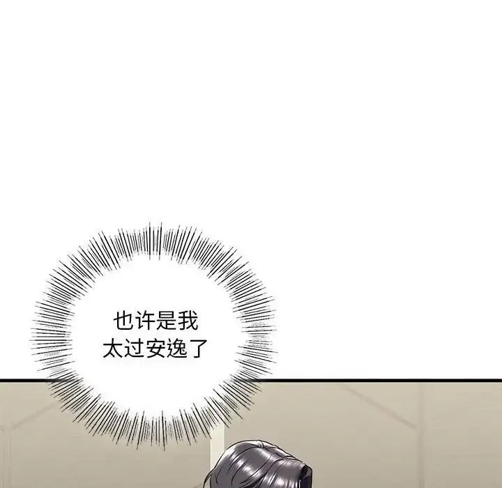 漫画《不要欺负我姐姐》第17话第54张图