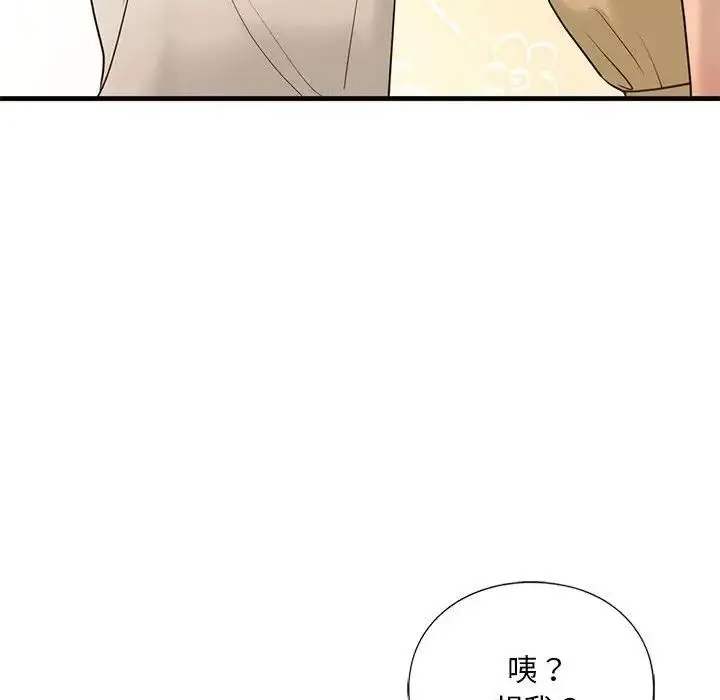 漫画《不要欺负我姐姐》第17话第61张图