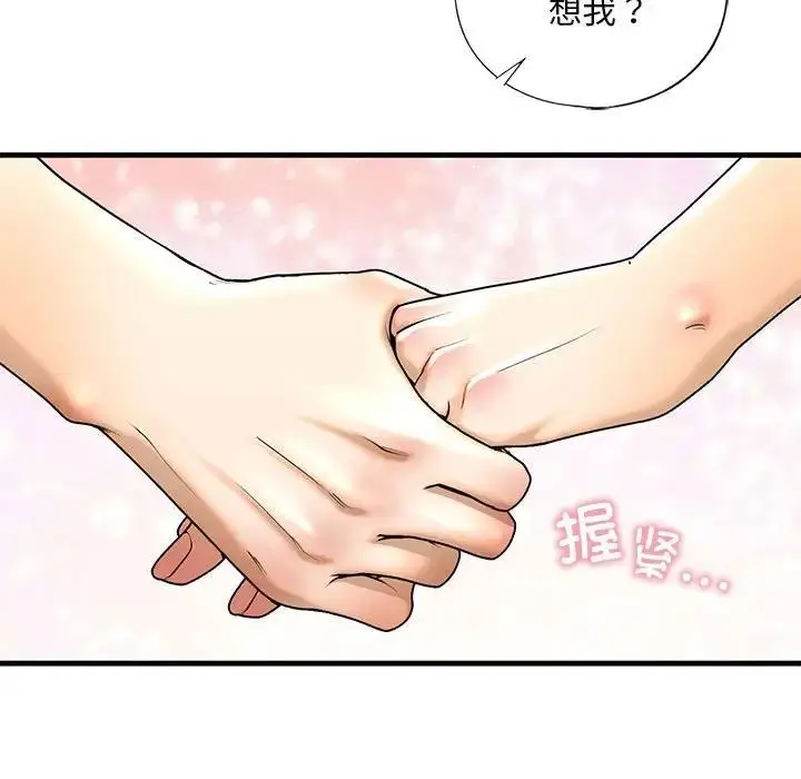 漫画《不要欺负我姐姐》第17话第62张图