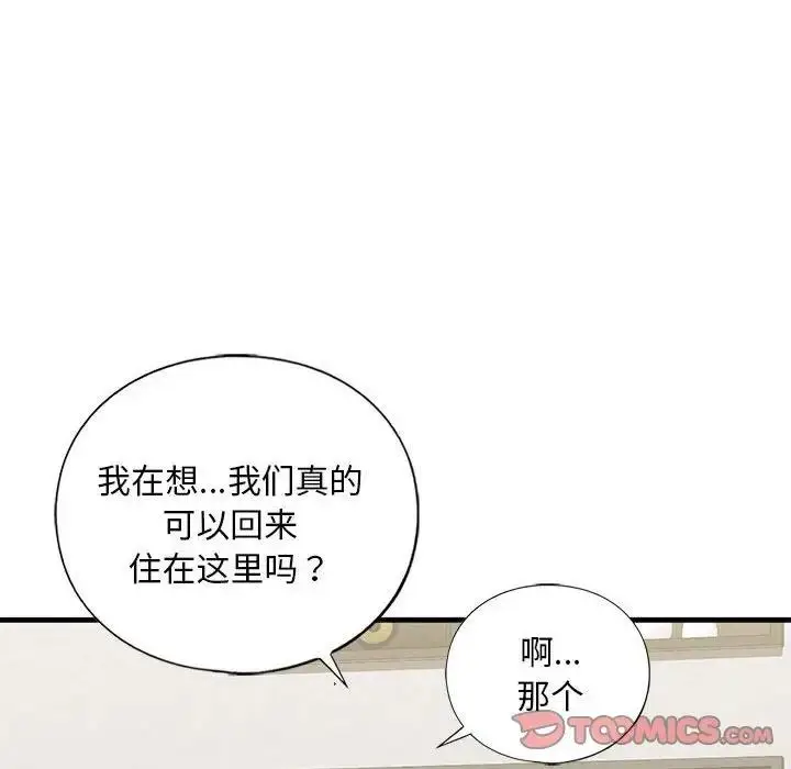 漫画《不要欺负我姐姐》第17话第63张图