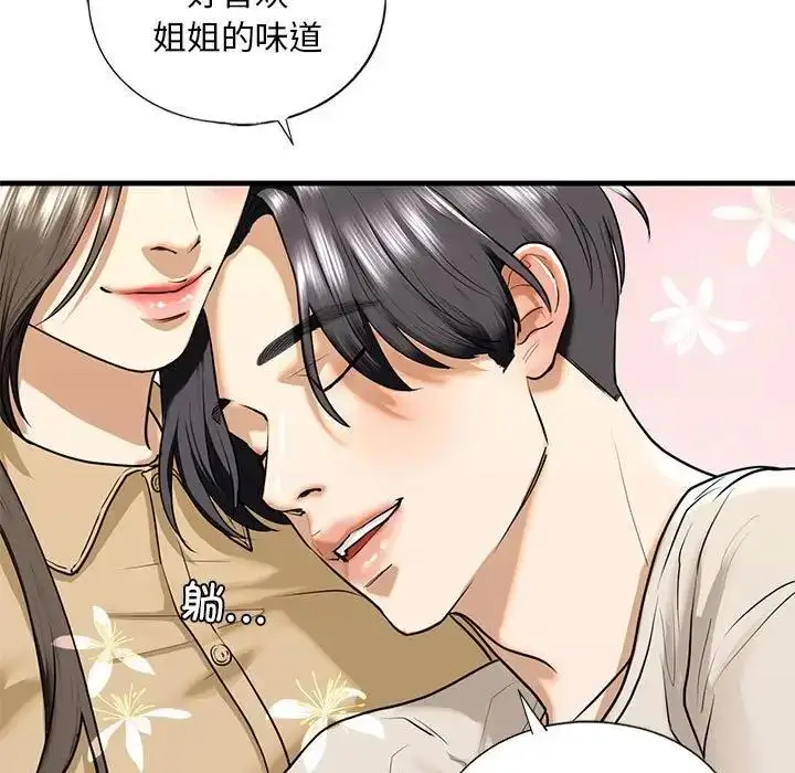 漫画《不要欺负我姐姐》第17话第66张图