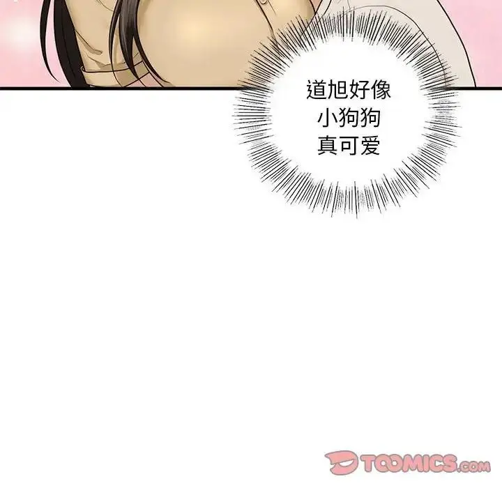 漫画《不要欺负我姐姐》第17话第69张图