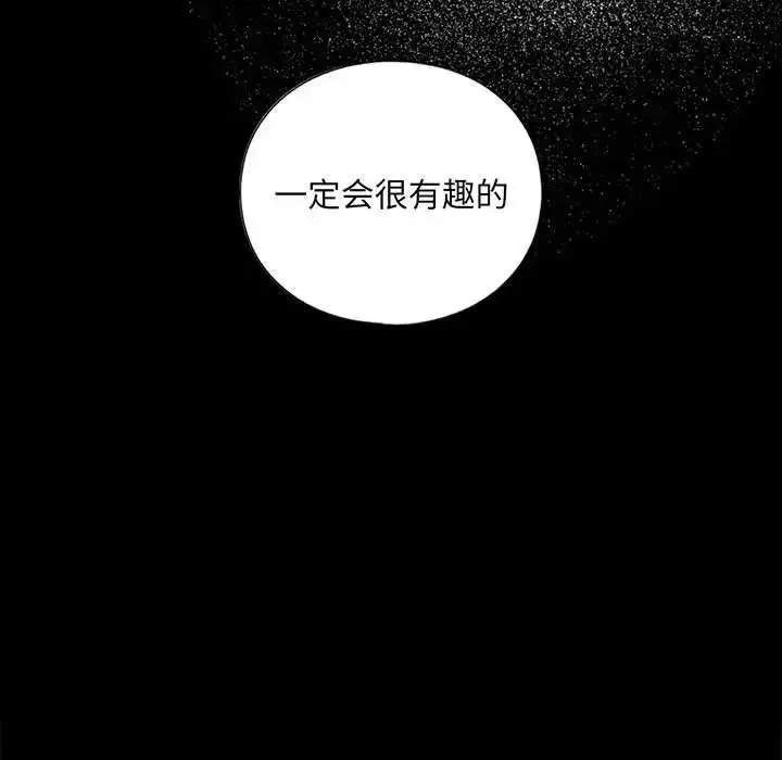 漫画《不要欺负我姐姐》第17话第7张图
