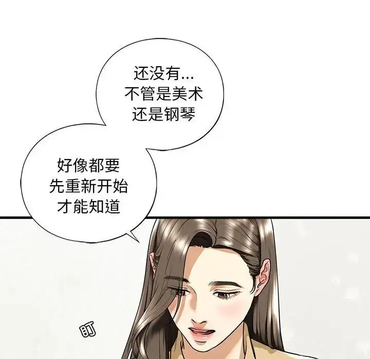 漫画《不要欺负我姐姐》第17话第72张图