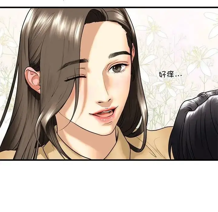漫画《不要欺负我姐姐》第17话第77张图