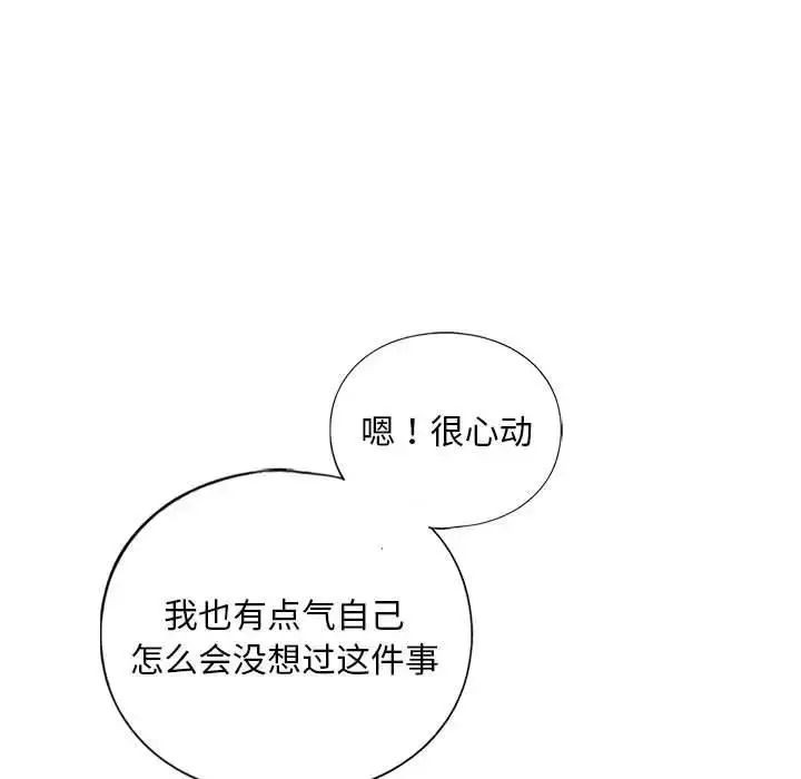 漫画《不要欺负我姐姐》第17话第78张图