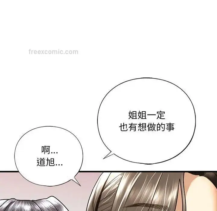 漫画《不要欺负我姐姐》第17话第80张图
