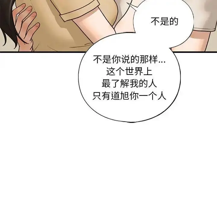 漫画《不要欺负我姐姐》第17话第86张图