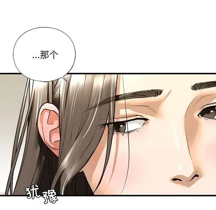 漫画《不要欺负我姐姐》第17话第89张图