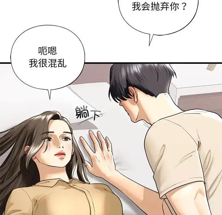 漫画《不要欺负我姐姐》第17话第98张图
