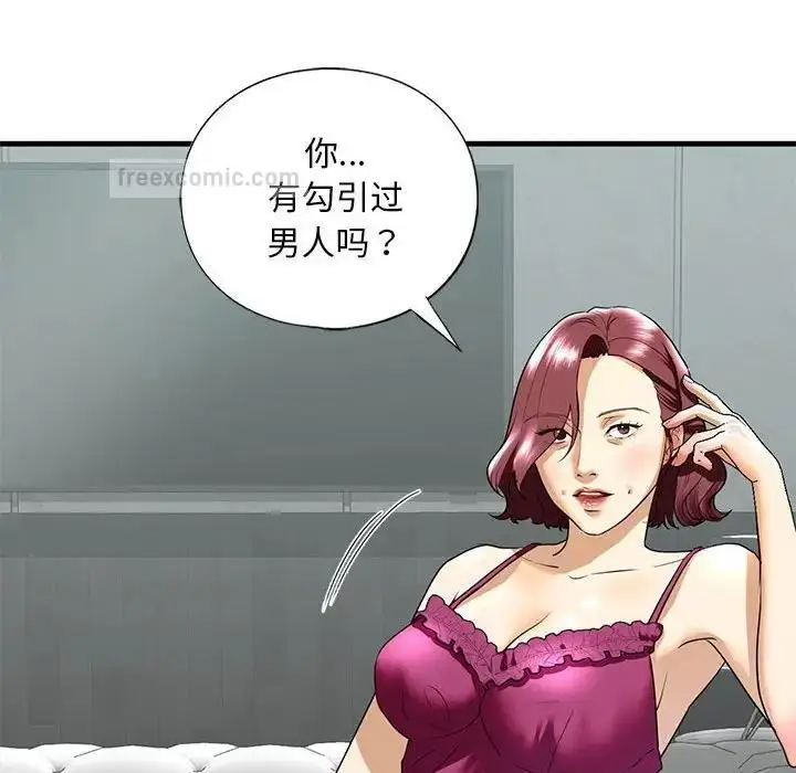 漫画《不要欺负我姐姐》第18话第100张图