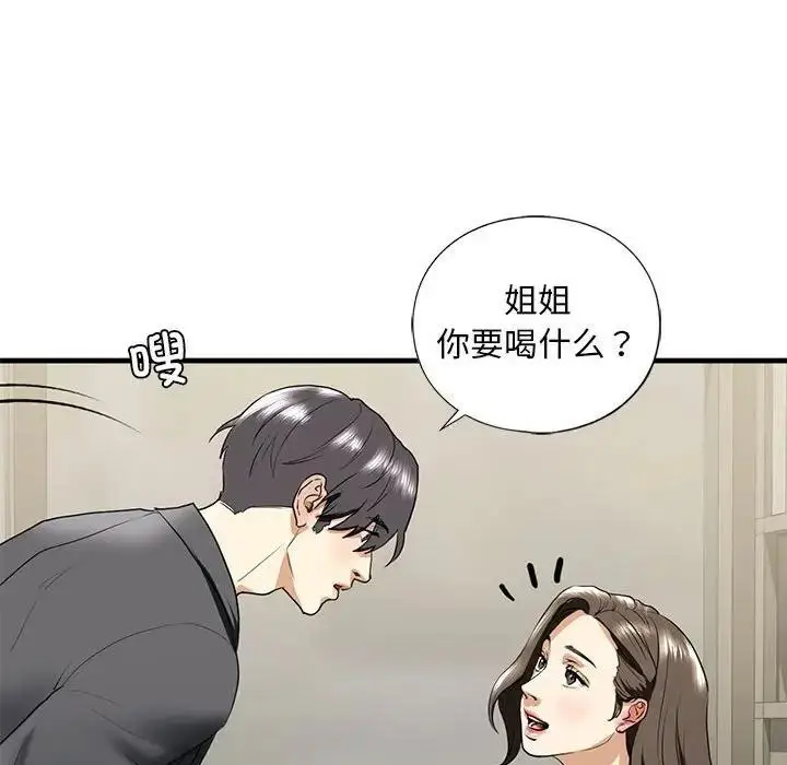 漫画《不要欺负我姐姐》第18话第113张图