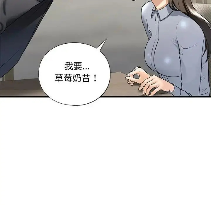 漫画《不要欺负我姐姐》第18话第114张图