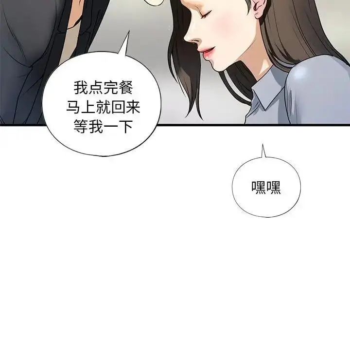 漫画《不要欺负我姐姐》第18话第116张图