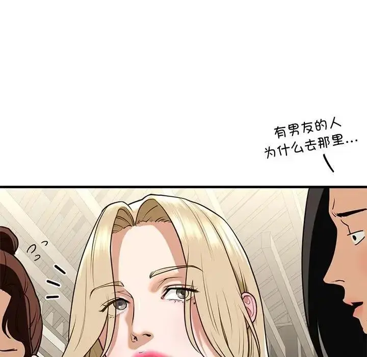 漫画《不要欺负我姐姐》第18话第120张图