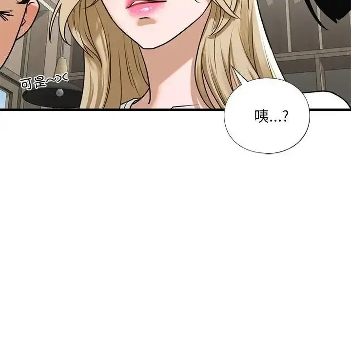 漫画《不要欺负我姐姐》第18话第121张图