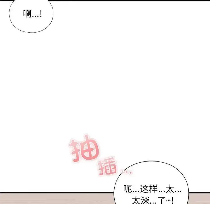 漫画《不要欺负我姐姐》第18话第17张图