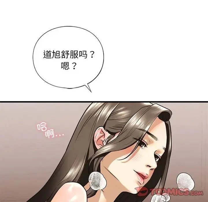 漫画《不要欺负我姐姐》第18话第27张图