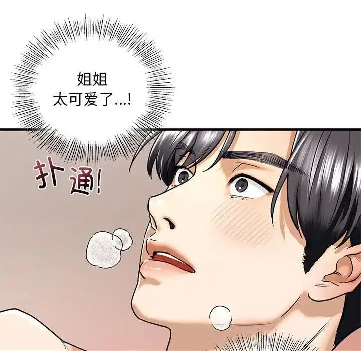漫画《不要欺负我姐姐》第18话第29张图