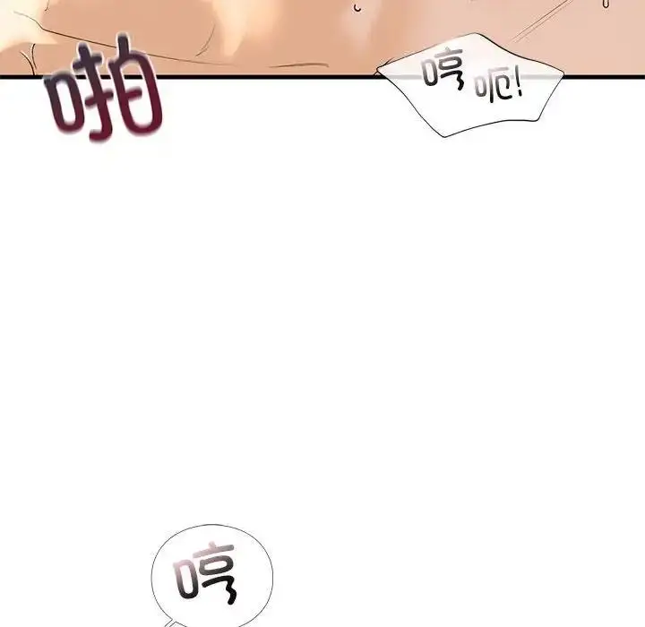 漫画《不要欺负我姐姐》第18话第42张图