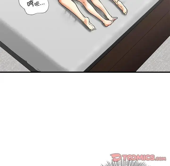 漫画《不要欺负我姐姐》第18话第51张图