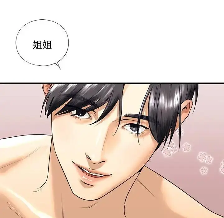 漫画《不要欺负我姐姐》第18话第61张图