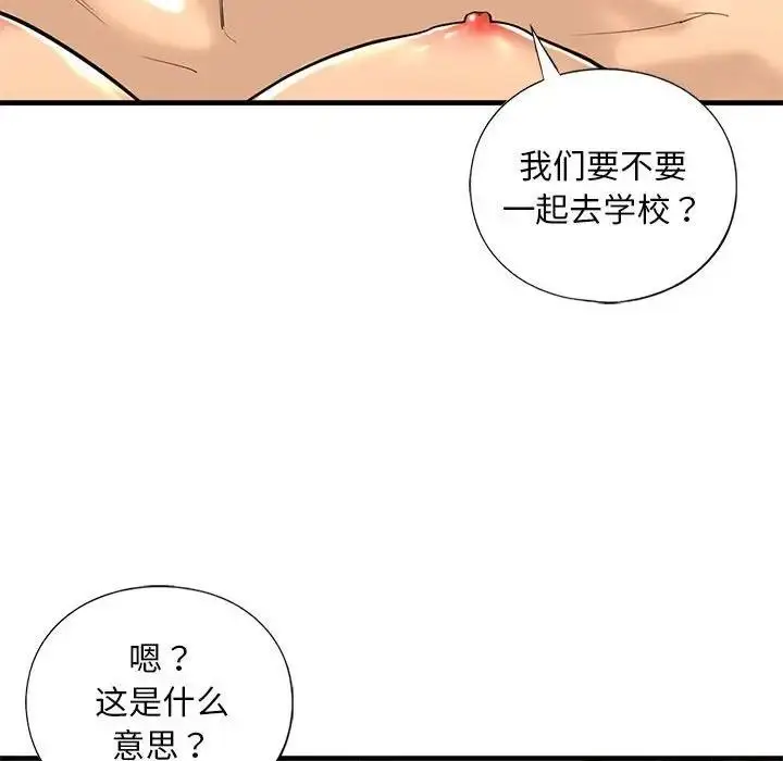 漫画《不要欺负我姐姐》第18话第62张图