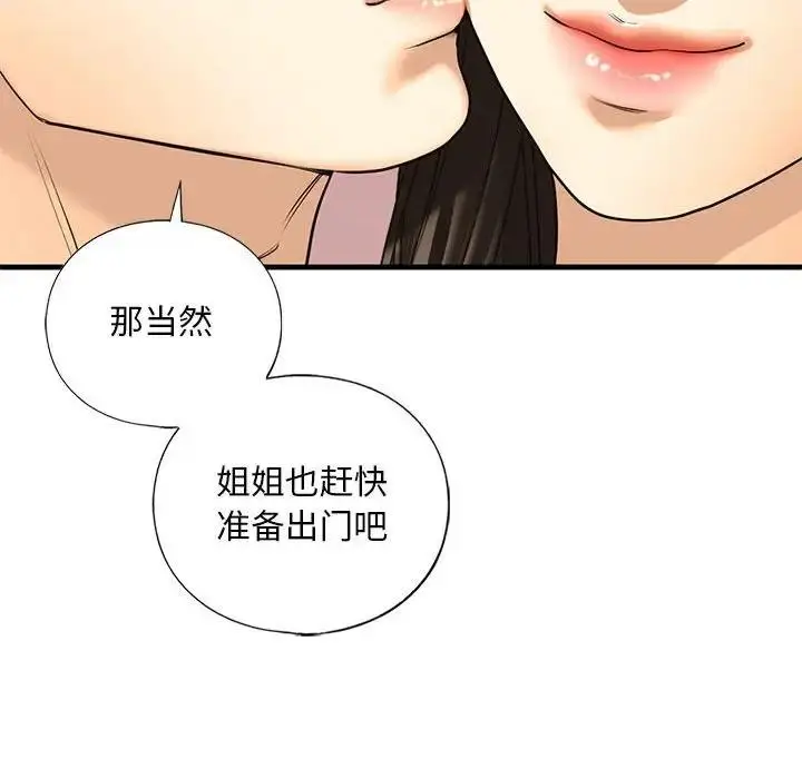漫画《不要欺负我姐姐》第18话第67张图