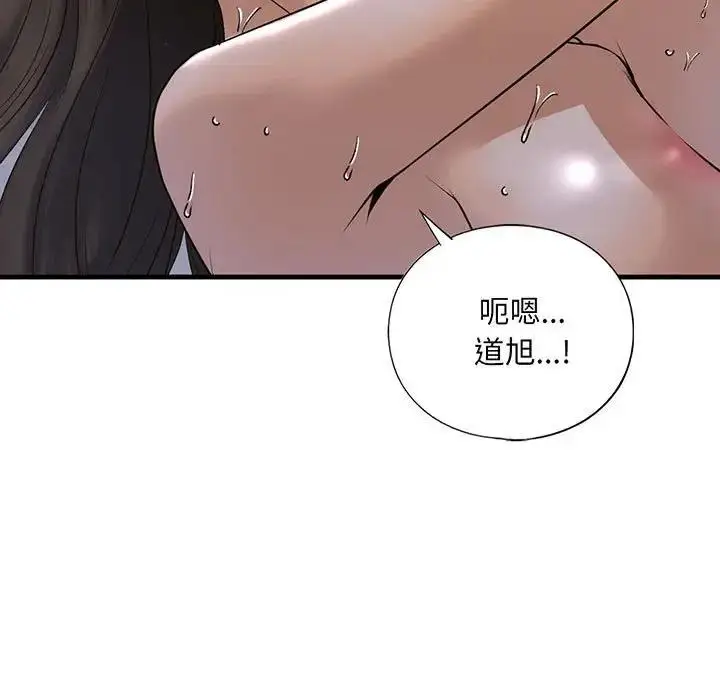 漫画《不要欺负我姐姐》第18话第7张图