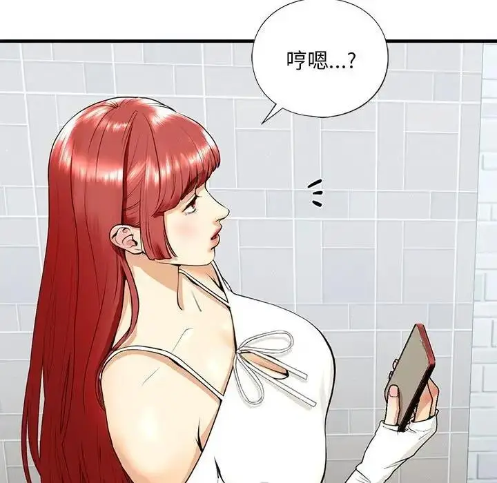 漫画《不要欺负我姐姐》第18话第71张图