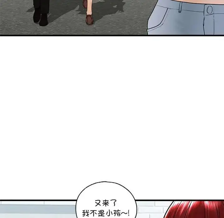 漫画《不要欺负我姐姐》第18话第76张图