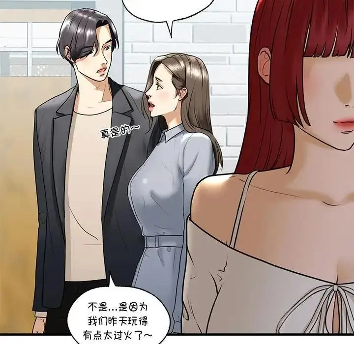 漫画《不要欺负我姐姐》第18话第77张图