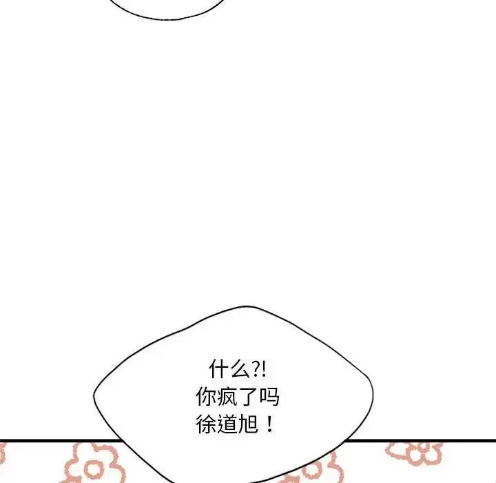 漫画《不要欺负我姐姐》第18话第78张图