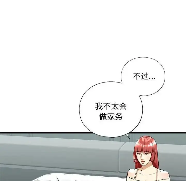 漫画《不要欺负我姐姐》第18话第96张图