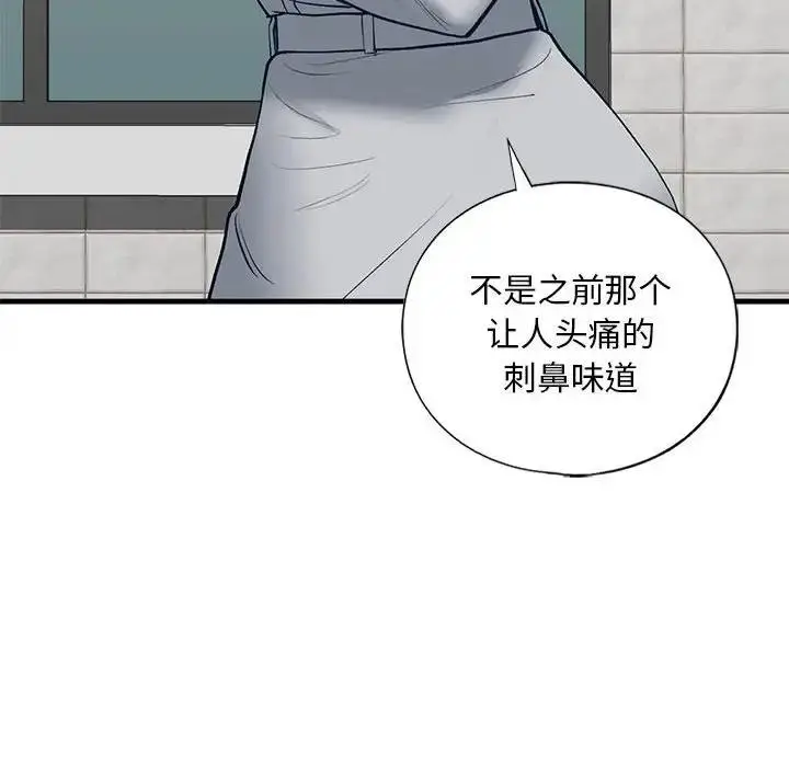 漫画《不要欺负我姐姐》第19话第100张图